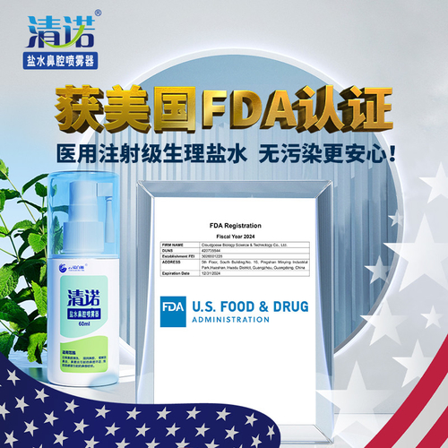 Berita perusahaan terbaru tentang Cleanote menyelesaikan proses pendaftaran FDA.